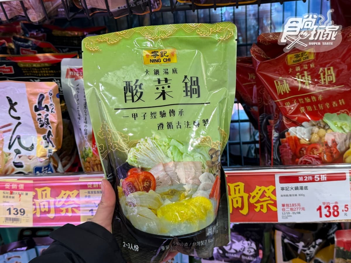 2026全聯火鍋湯底推薦TOP10!排隊名店拿下「第1名」,馬辣、石二鍋都上榜(中獎公布) 2026全聯火鍋湯底推薦TOP10!排隊名店拿下「第1名」,馬辣、石二鍋都上榜(中獎公布)