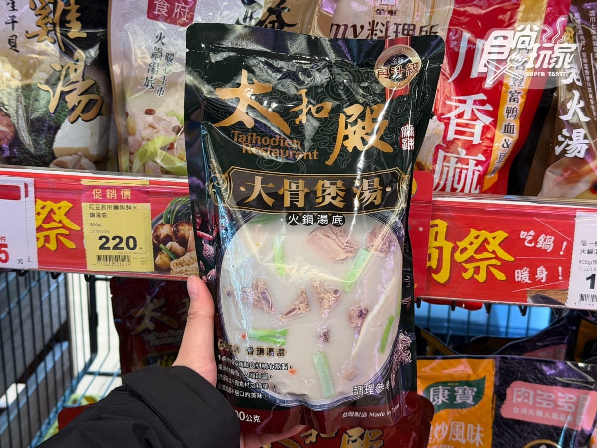 2026全聯火鍋湯底推薦TOP10!排隊名店拿下「第1名」,馬辣、石二鍋都上榜(中獎公布) 2026全聯火鍋湯底推薦TOP10!排隊名店拿下「第1名」,馬辣、石二鍋都上榜(中獎公布)