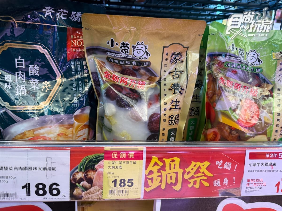 2026全聯火鍋湯底推薦TOP10!排隊名店拿下「第1名」,馬辣、石二鍋都上榜(中獎公布) 2026全聯火鍋湯底推薦TOP10!排隊名店拿下「第1名」,馬辣、石二鍋都上榜(中獎公布)