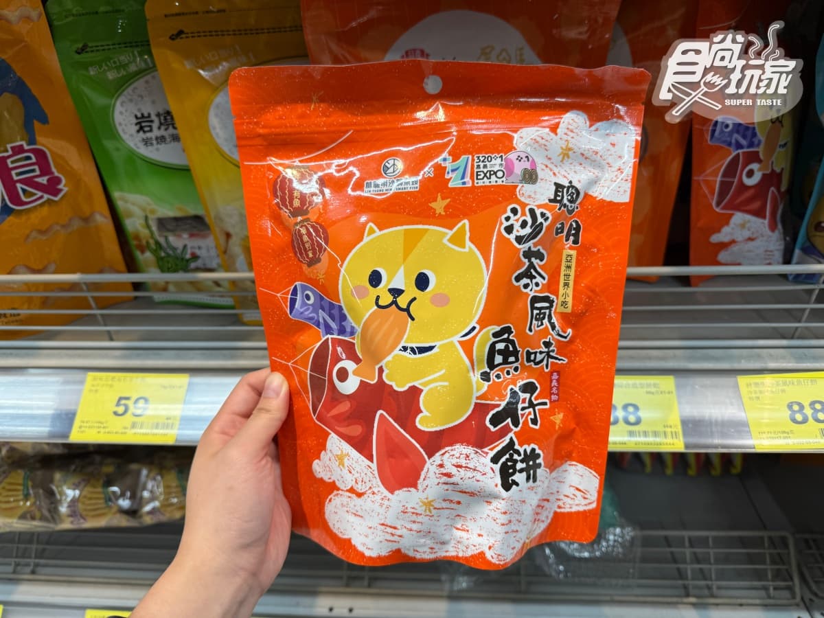 名店聯名零食10款!海底撈「這款」網友大推必搶,林聰明、屋馬新品也要吃(中獎公布) 名店聯名零食10款!海底撈「這款」網友大推必搶,林聰明、屋馬新品也要吃(中獎公布)