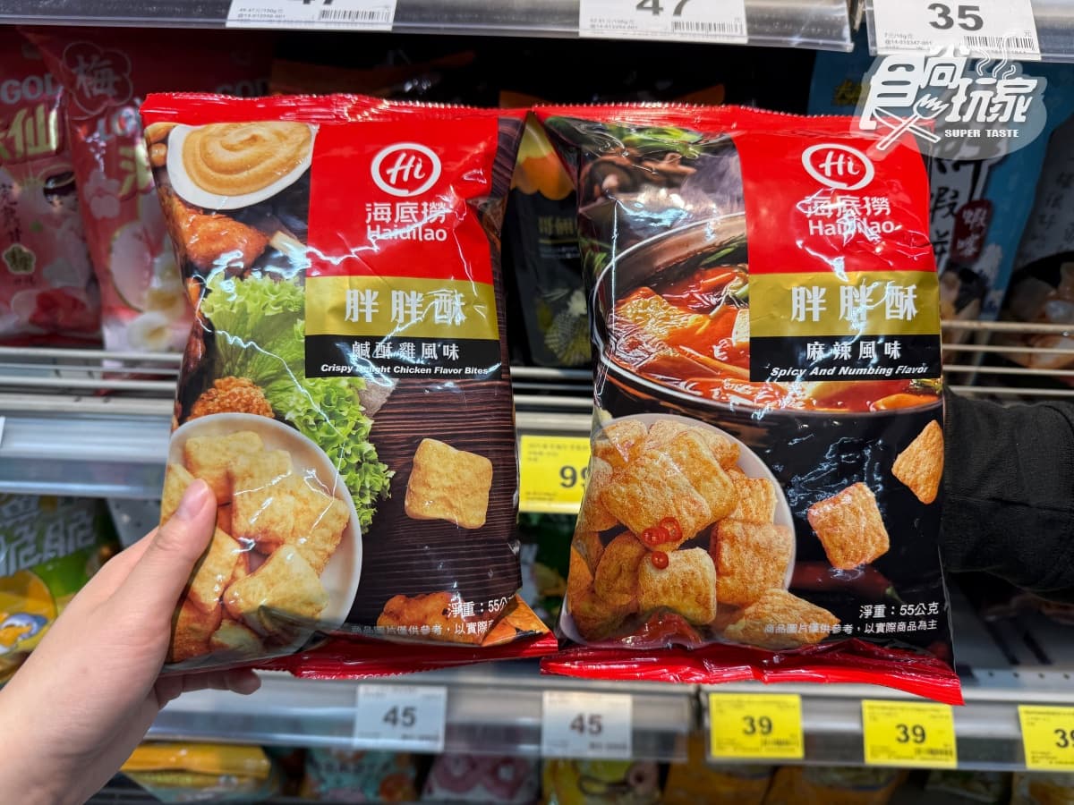 名店聯名零食10款!海底撈「這款」網友大推必搶,林聰明、屋馬新品也要吃(中獎公布) 名店聯名零食10款!海底撈「這款」網友大推必搶,林聰明、屋馬新品也要吃(中獎公布)