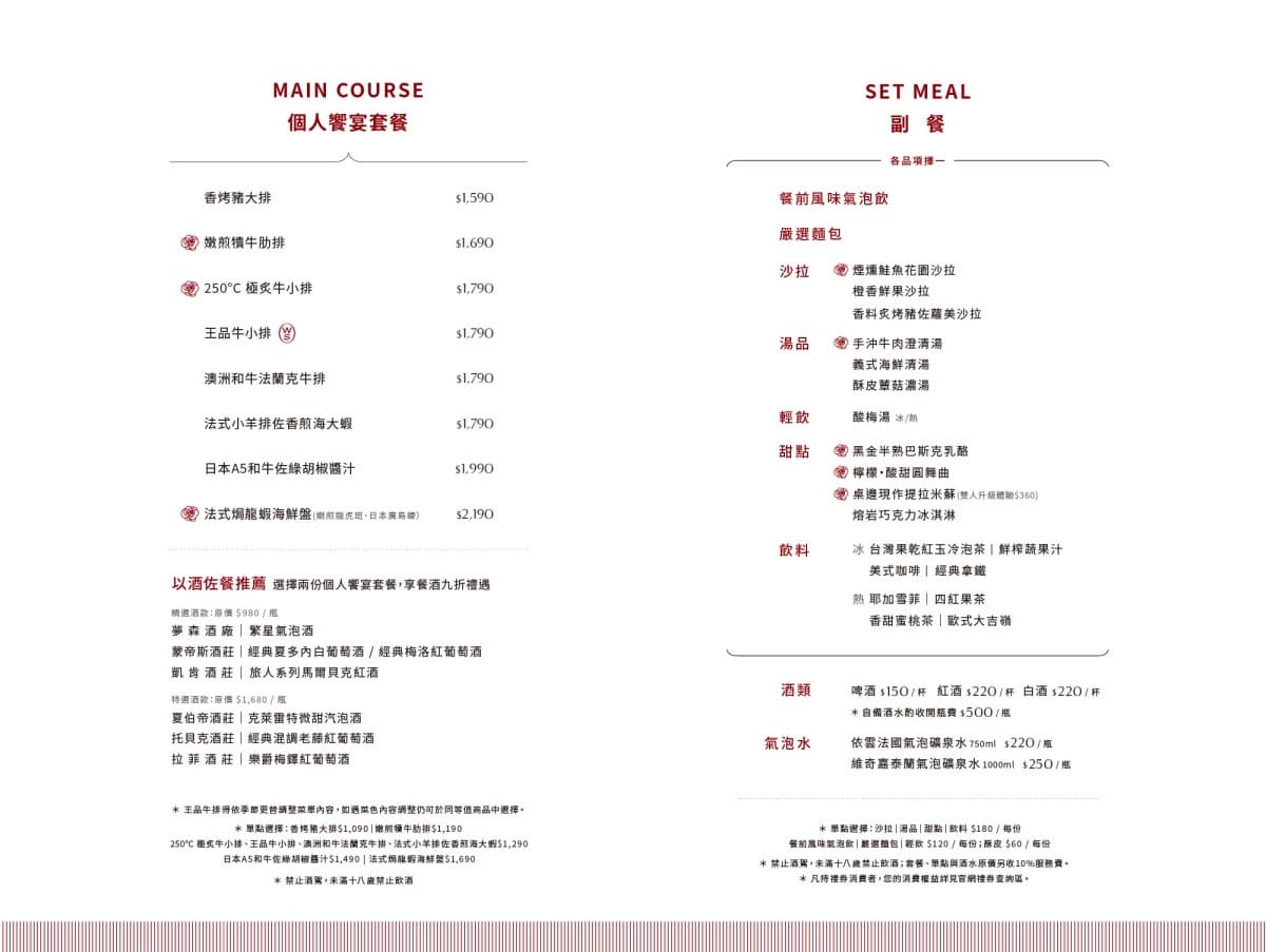 對中生日免費吃鮑魚鮮蝦!王品牛排菜單升級,加碼「1服務」壽星儀式感爆棚 對中生日免費吃鮑魚鮮蝦!王品牛排菜單升級,加碼「1服務」壽星儀式感爆棚