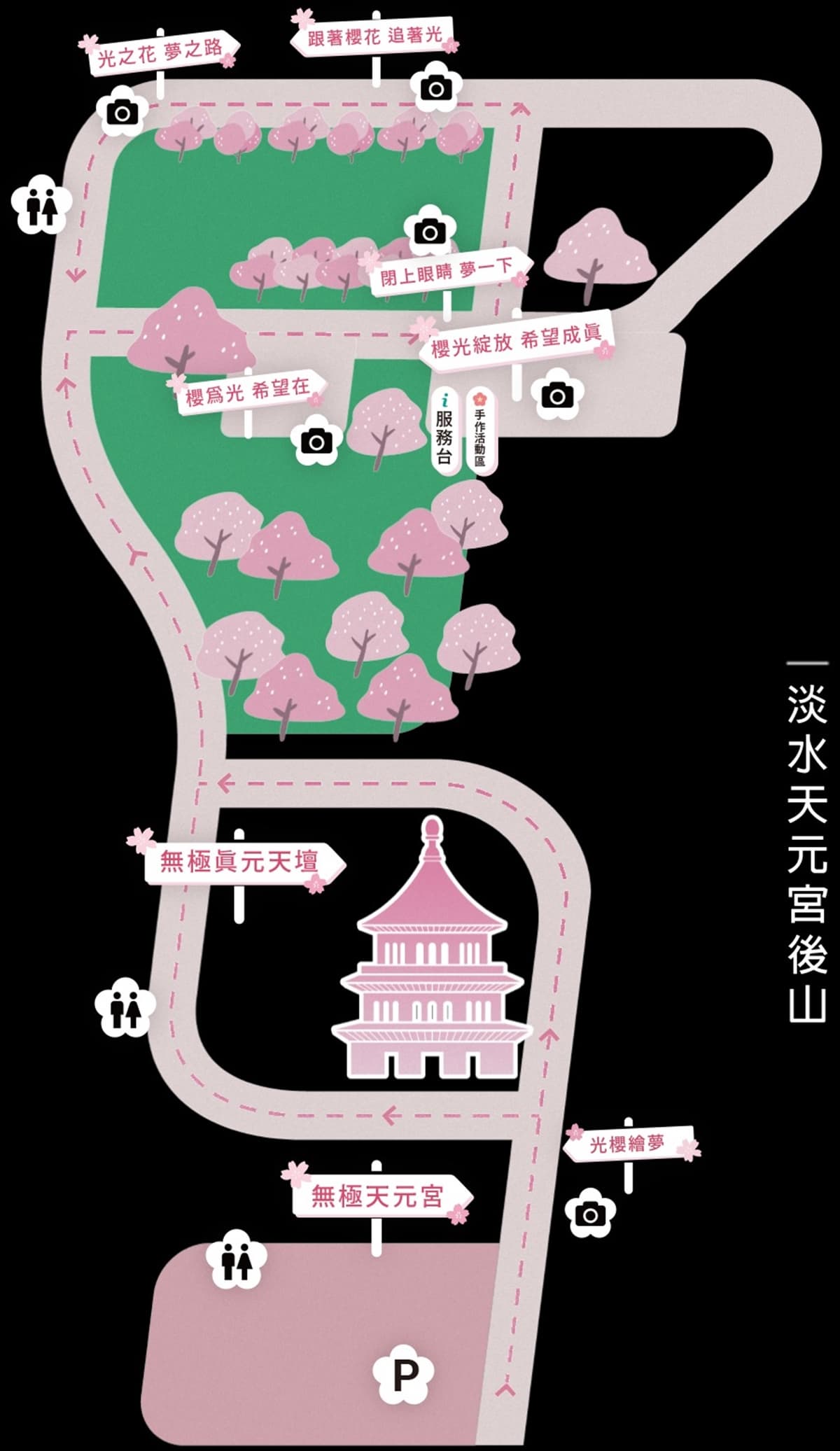 2026天元宮櫻花季懶人包!最新花況花期、交通方式、最佳賞花拍照點一次看 2026天元宮櫻花季懶人包!最新花況花期、交通方式、最佳賞花拍照點一次看