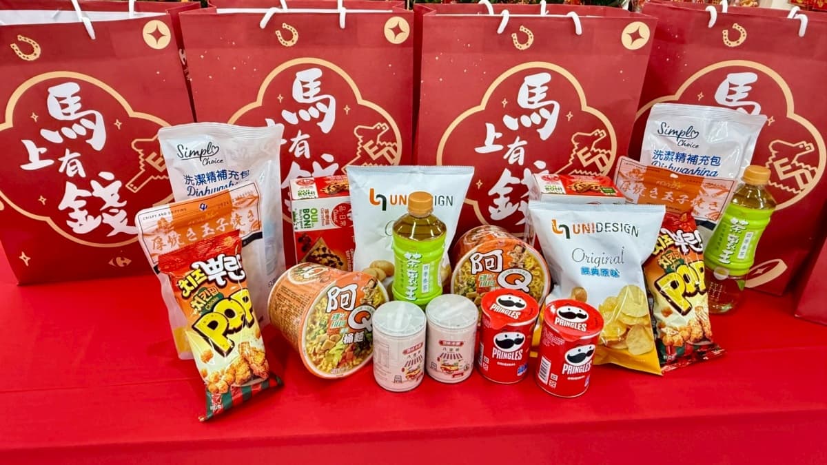 「家樂福福袋」198元保證回本!人人有獎、2種玩法,同步再抽88萬元金條 「家樂福福袋」198元保證回本!人人有獎、2種玩法,同步再抽88萬元金條