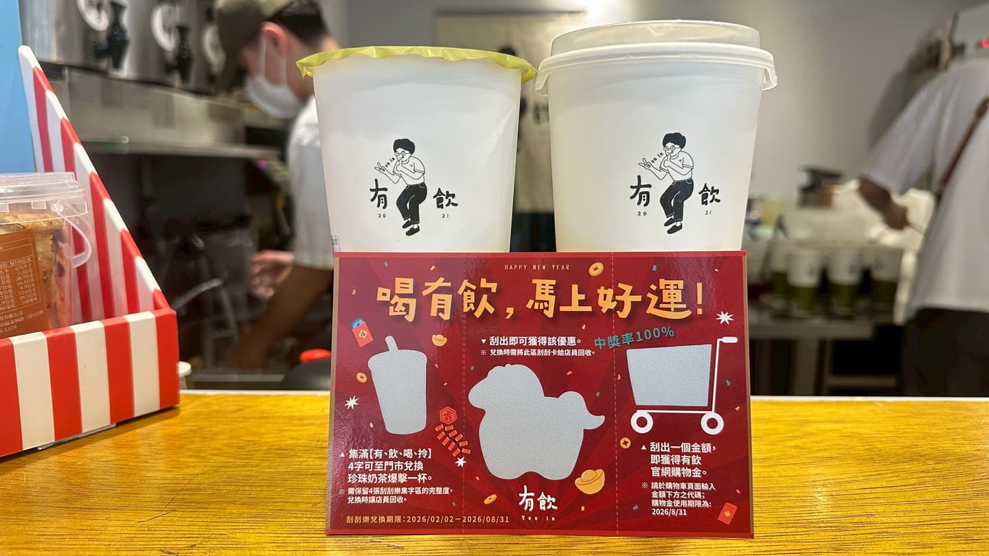 「栗子+麻糬」最強開運手搖!免費升級鮮奶茶、送刮刮樂,CoCo百香雙響炮10元 「栗子+麻糬」最強開運手搖!免費升級鮮奶茶、送刮刮樂,CoCo百香雙響炮10元