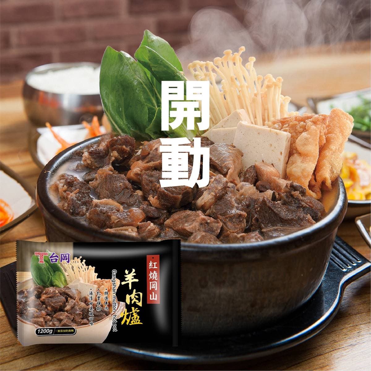 別只會吃義美、雅方!最強冷凍羊肉爐推薦Top10,這款肉多、湯頭濃郁 別只會吃義美、雅方!最強冷凍羊肉爐推薦Top10,這款肉多、湯頭濃郁