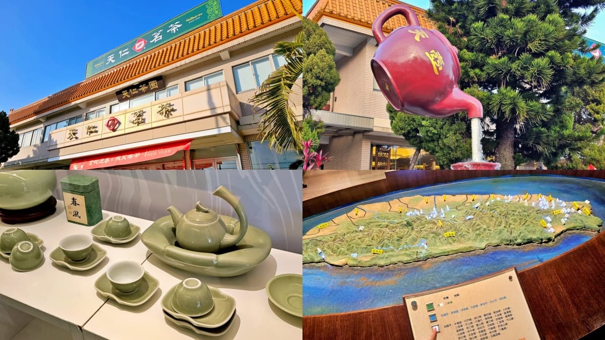 苗栗不只採草莓!11家超好玩觀光工廠:草莓酒&彈珠汽水DIY,免費泡海水溫泉 苗栗觀光工廠Top4:天仁茶文化館