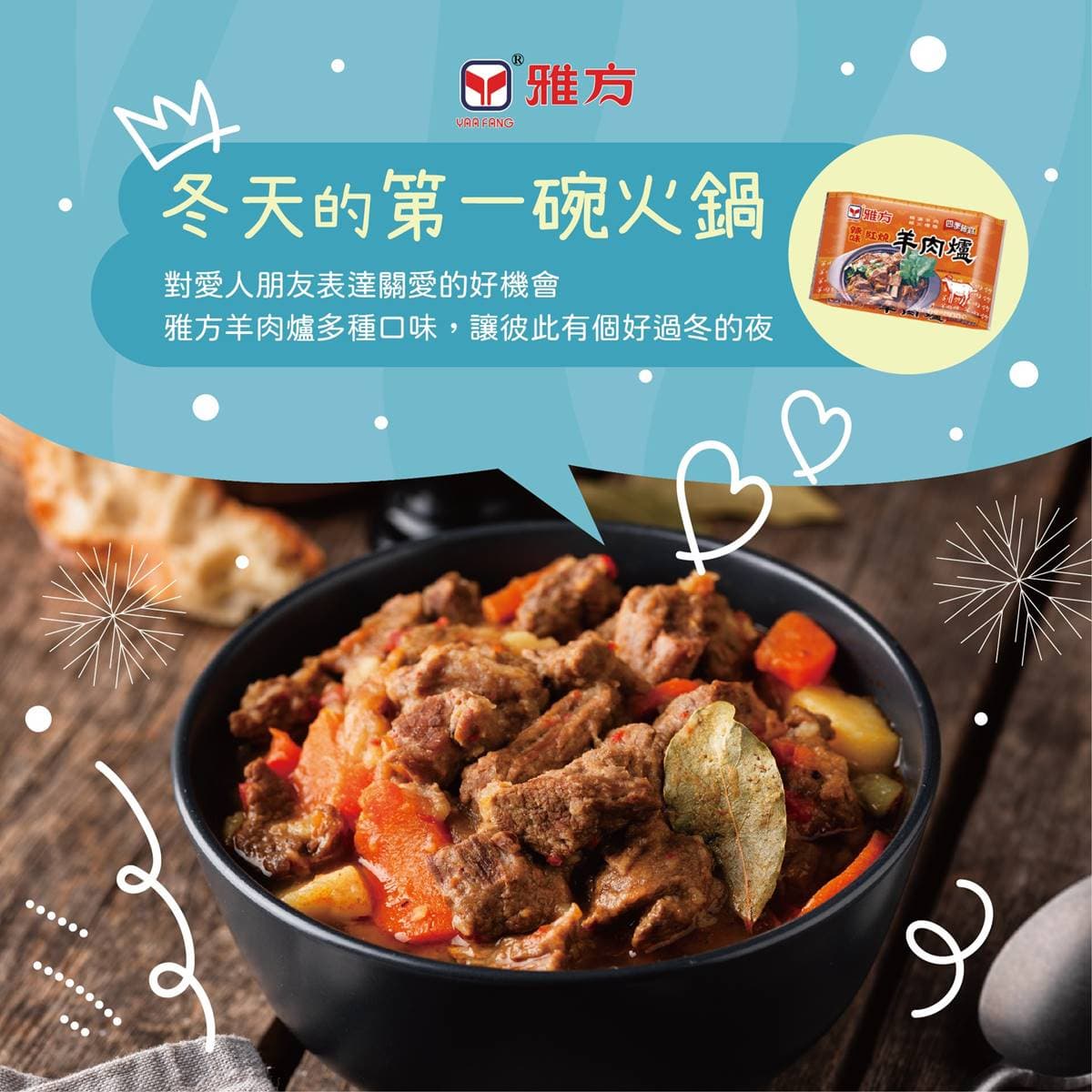 別只會吃義美、雅方!最強冷凍羊肉爐推薦Top10,這款肉多、湯頭濃郁 別只會吃義美、雅方!最強冷凍羊肉爐推薦Top10,這款肉多、湯頭濃郁