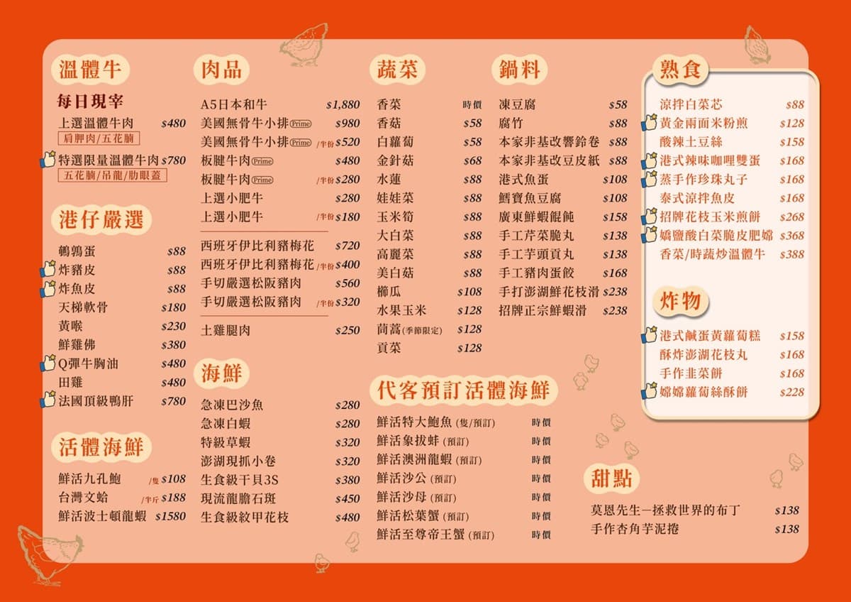 全新「港式火鍋」送活鮑魚!爆量卜卜鍋爽嗑「1.5斤蛤蜊」,6大必吃搶看 全新「港式火鍋」送活鮑魚!爆量卜卜鍋爽嗑「1.5斤蛤蜊」,6大必吃搶看