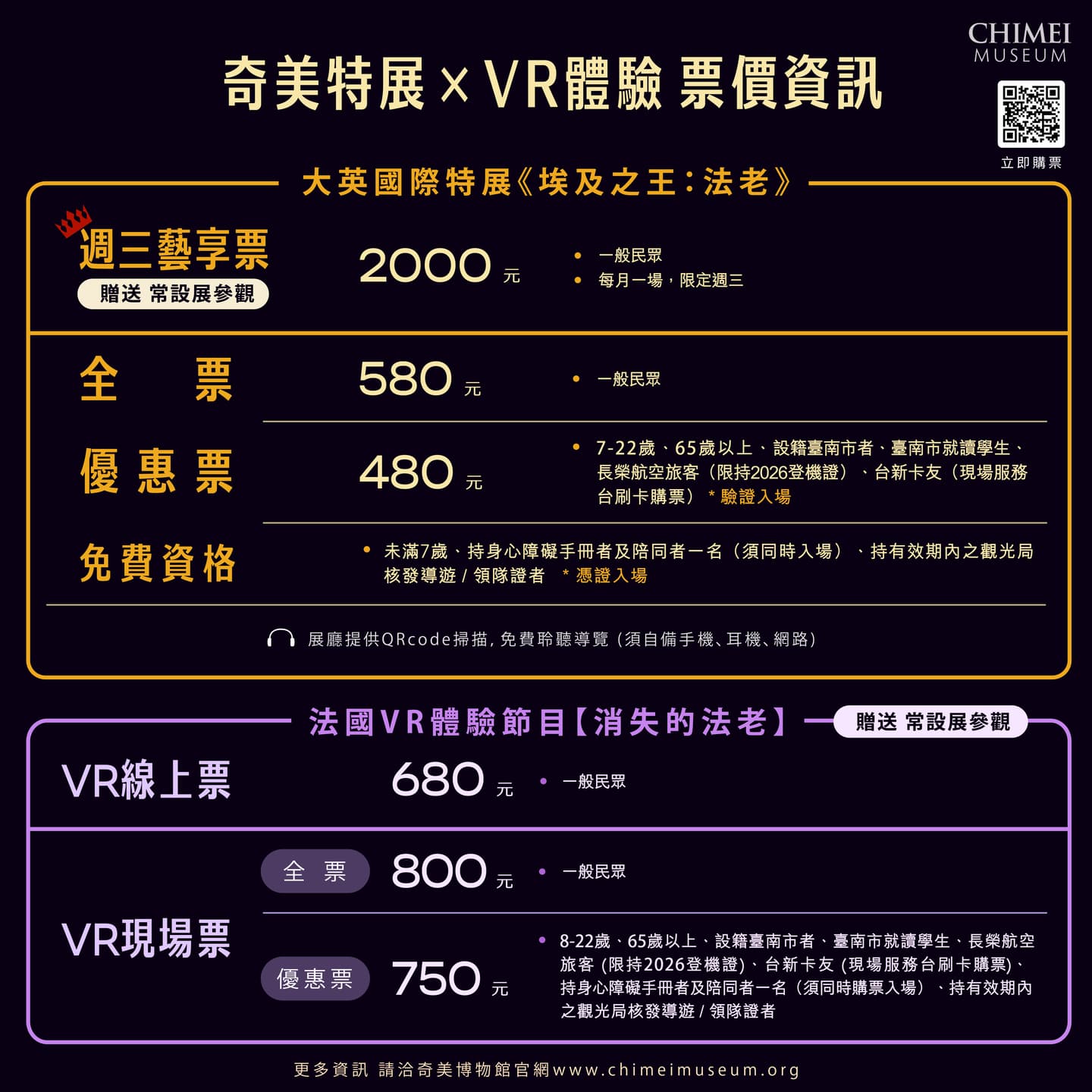 台灣史上規模最大「古埃及展」開了!《埃及之王:法老》280件珍寶、周邊、票券 台灣史上規模最大「古埃及展」開了!《埃及之王:法老》280件珍寶、周邊、票券