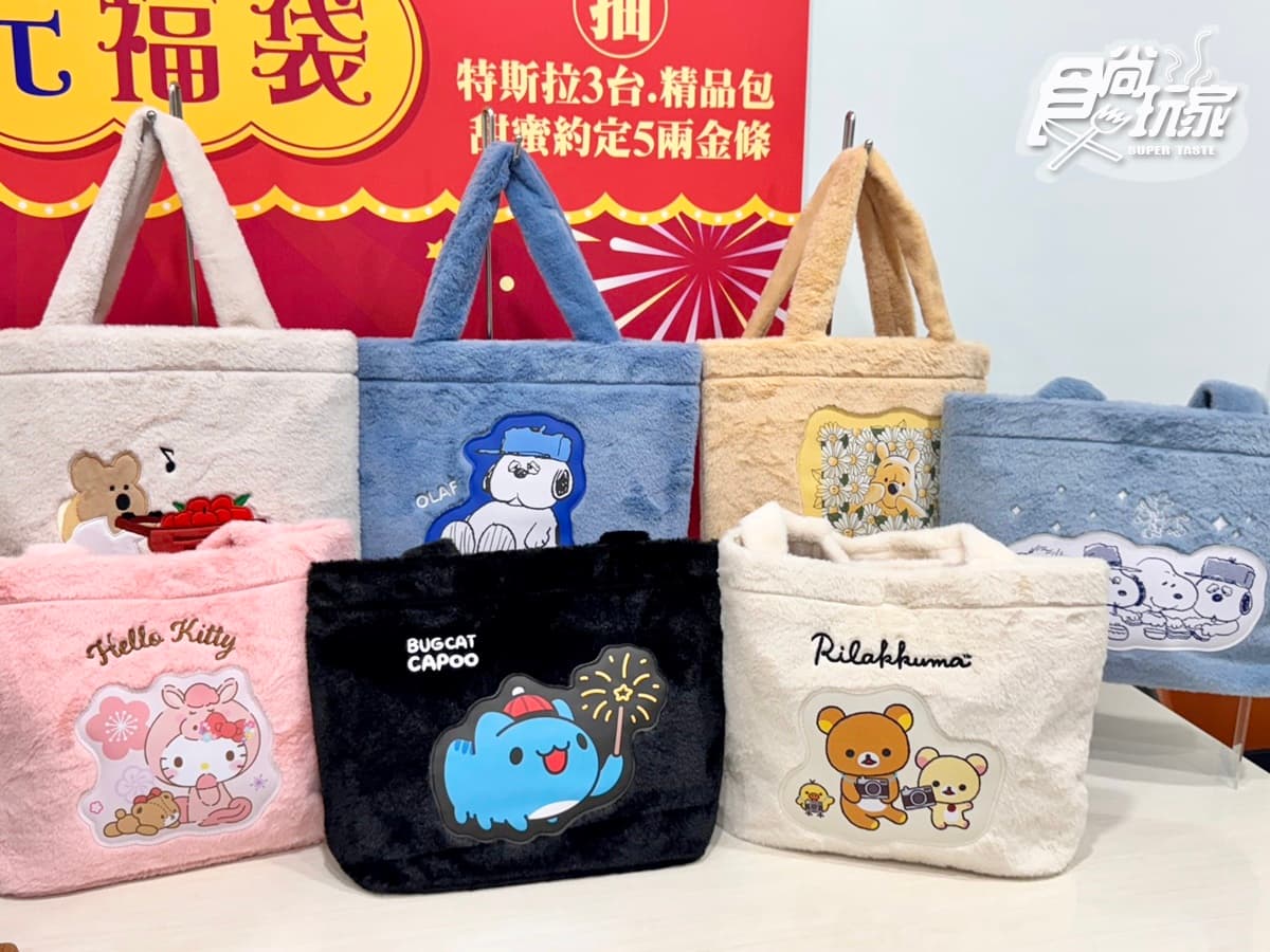 7-11新春福袋還有第2彈!KITTY、矮袋鼠、史努比7大IP、14款開箱,送小七燈箱 7-11新春福袋還有第2彈!KITTY、矮袋鼠、史努比7大IP、14款開箱,送小七燈箱