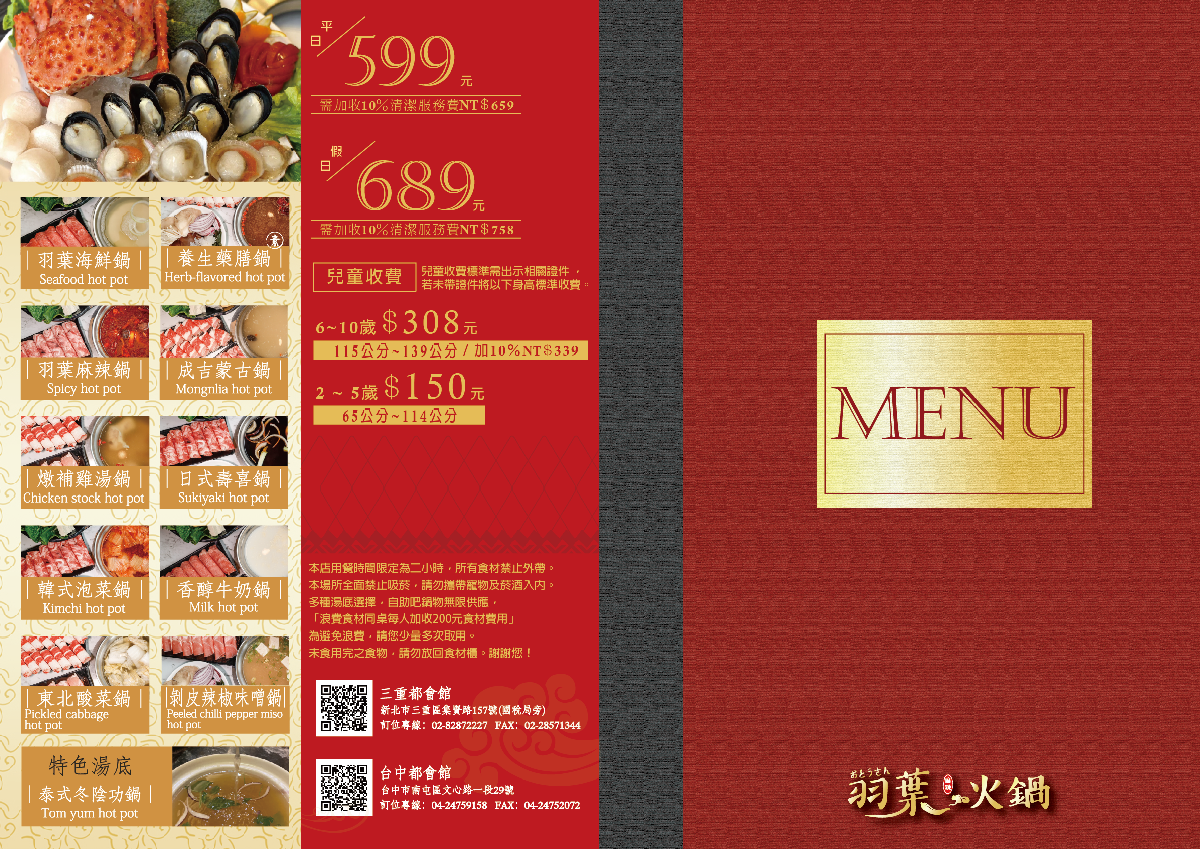 【賞燈美食祭】4人同行2人半價!新北「旗艦版吃到飽」599起,10多款湯頭任選 【賞燈美食祭】4人同行2人半價!新北「旗艦版吃到飽」599起,10多款湯頭任選
