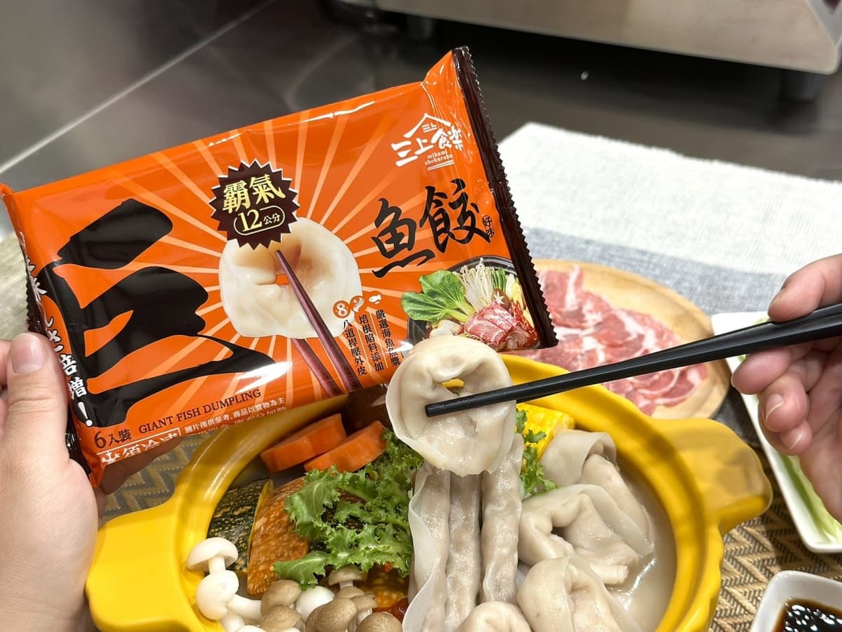 過年圍爐玩大的!火鍋料新品巨型燕餃、魚餃超有哏,加碼追劇餅乾雙享組67折(中獎公布) 過年圍爐玩大的!火鍋料新品巨型燕餃、魚餃超有哏,加碼追劇餅乾雙享組67折(中獎公布)