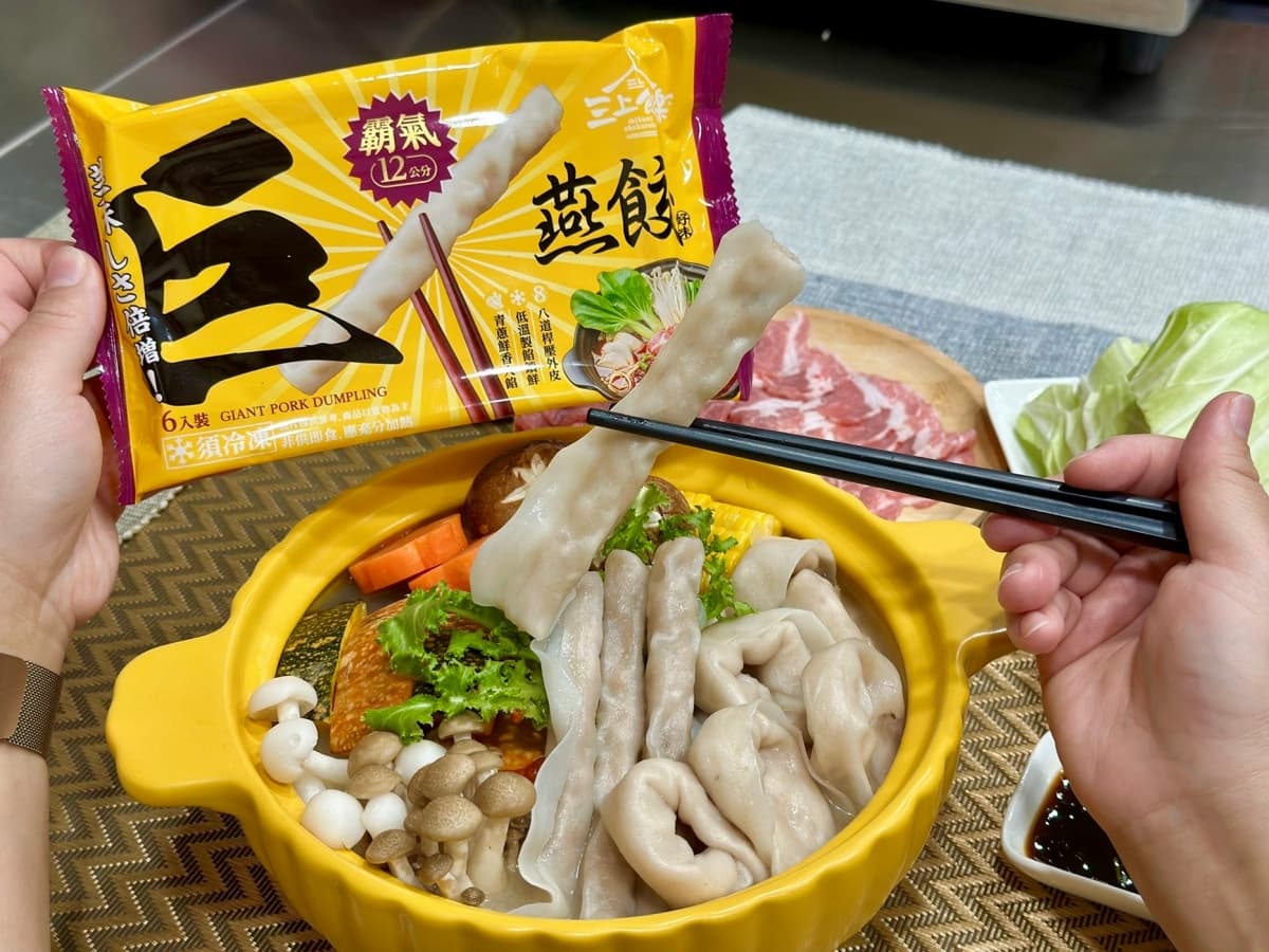 過年圍爐玩大的!火鍋料新品巨型燕餃、魚餃超有哏,加碼追劇餅乾雙享組67折(中獎公布) 過年圍爐玩大的!火鍋料新品巨型燕餃、魚餃超有哏,加碼追劇餅乾雙享組67折(中獎公布)