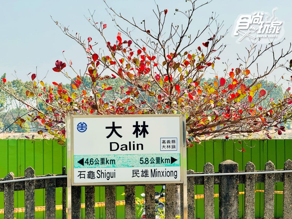 全台最美觀光列車!「山嵐號」新航線4月登場,首度駛進台南、嘉義到彰化 全台最美觀光列車!「山嵐號」新航線4月登場,首度駛進台南、嘉義到彰化