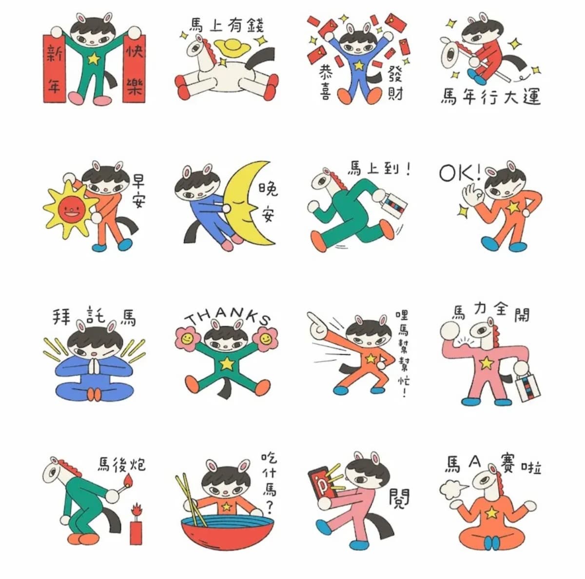 2026拜年LINE免費貼圖6款!過年祝福+吉祥話超好用,一鍵下載用180天 2026拜年LINE免費貼圖6款!過年祝福+吉祥話超好用,一鍵下載用180天