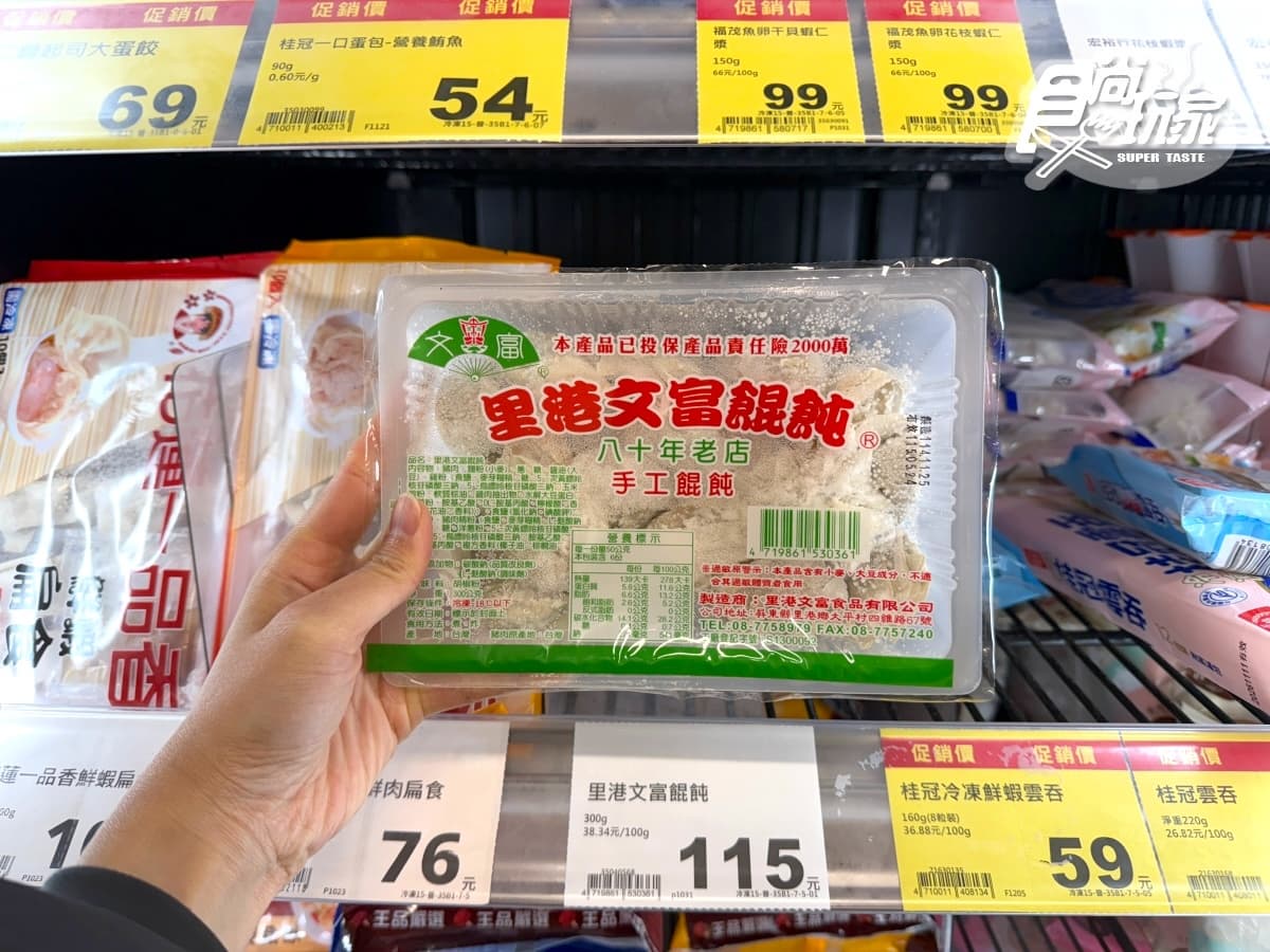 2026全聯熱銷水餃TOP10!「這款」蟬聯冠軍,第5名黑馬皮薄多汁、吃法超多樣 2026全聯熱銷水餃TOP10!「這款」蟬聯冠軍,第5名黑馬皮薄多汁、吃法超多樣