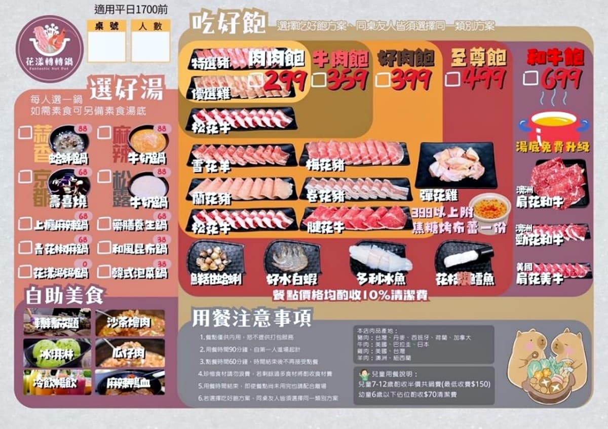 全台首間「草莓糖葫蘆」吃到飽!299元起火鍋+60款自助吧暢吃,熟食任夾 全台首間「草莓糖葫蘆」吃到飽!299元起火鍋+60款自助吧暢吃,熟食任夾