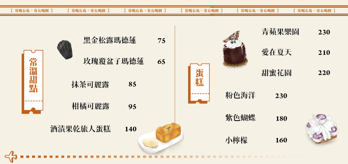 布朗尼禮盒85折!西門町最Chill「深夜甜點酒吧」優惠,必點「可以喝的甜點」 布朗尼禮盒85折!西門町最Chill「深夜甜點酒吧」優惠,必點「可以喝的甜點」
