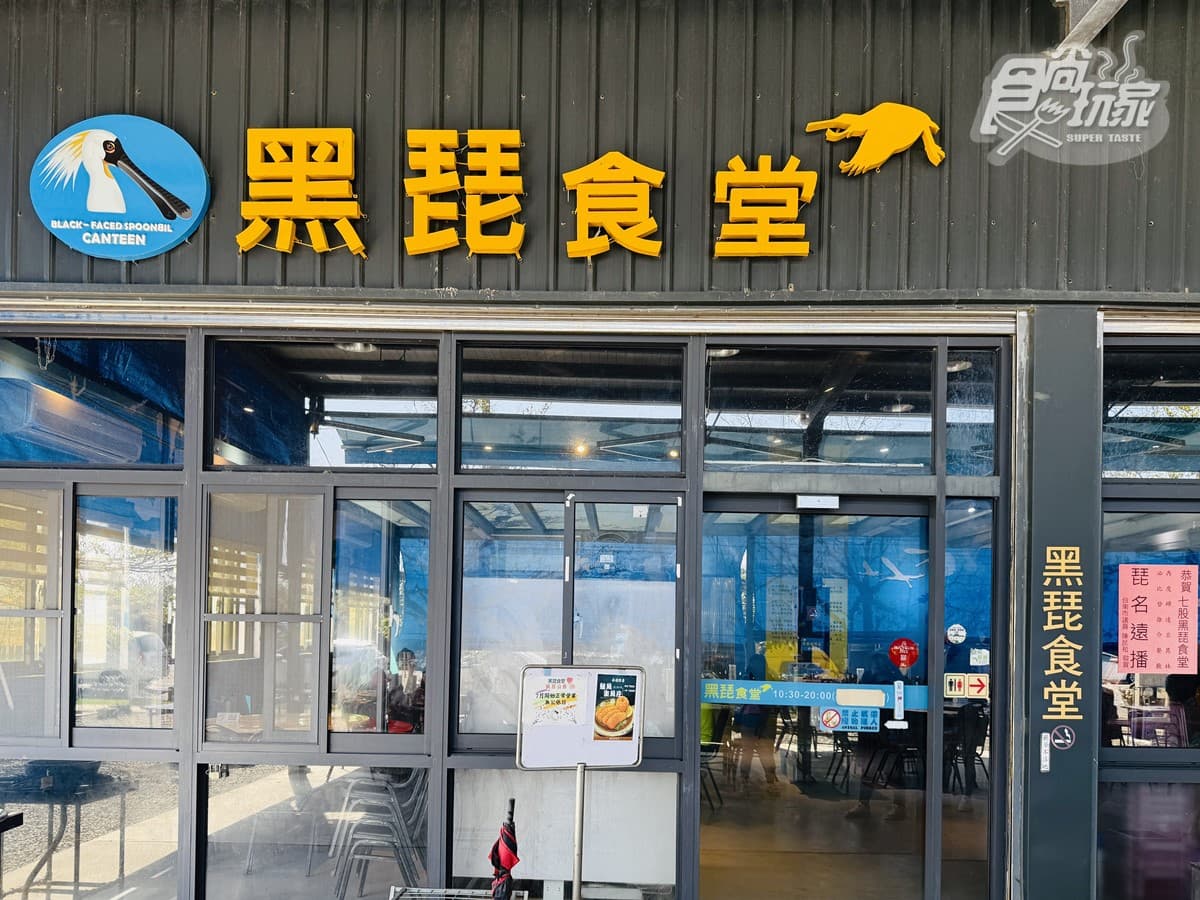 隱身魚塭必比登美食!黑琵食堂必吃菜色TOP 5推薦,自家養殖水產的永續餐桌 隱身魚塭必比登美食!黑琵食堂必吃菜色TOP 5推薦,自家養殖水產的永續餐桌