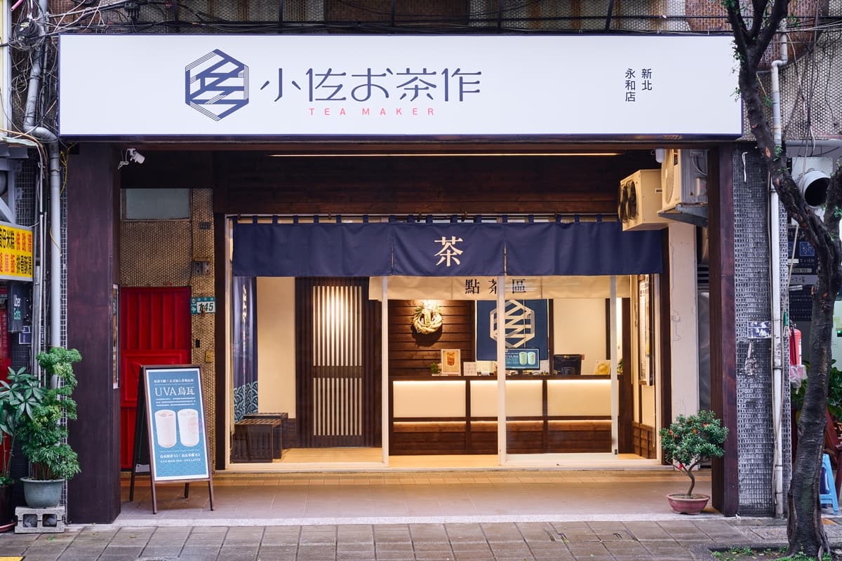 手搖2杯65折!「小佐お茶作」烏瓦拿鐵、伊莉亞奶茶雙享受,新品白黑奶茶也必喝 手搖2杯65折!「小佐お茶作」烏瓦拿鐵、伊莉亞奶茶雙享受,新品白黑奶茶也必喝