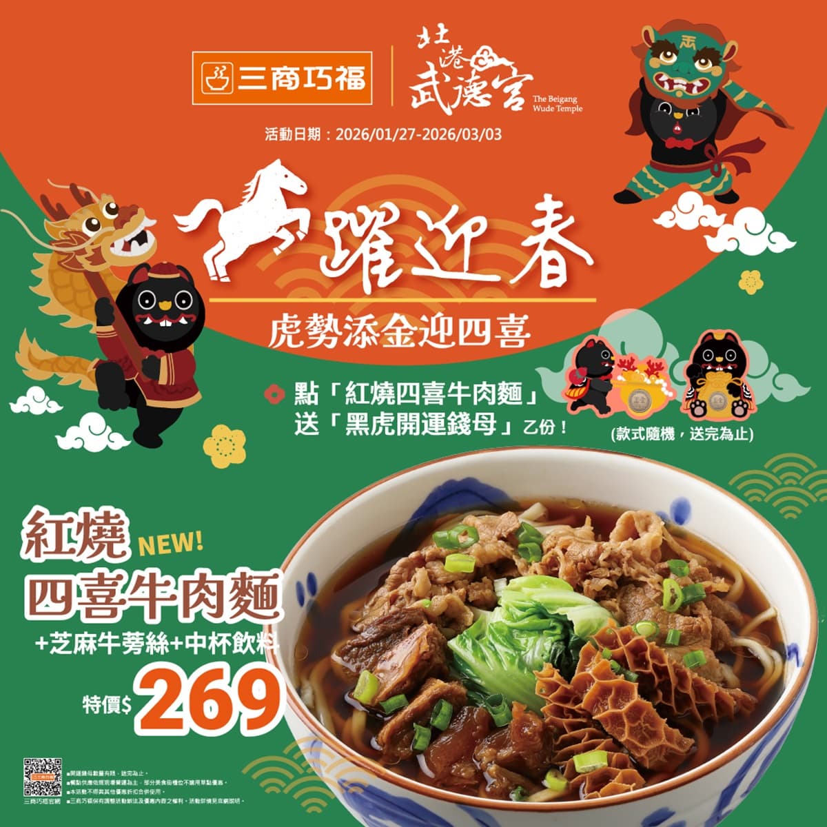 連鎖牛肉麵「三商巧福」漲價了!19款最多貴10元,原汁牛肉麵、排骨飯都漲 連鎖牛肉麵「三商巧福」漲價了!19款最多貴10元,原汁牛肉麵、排骨飯都漲