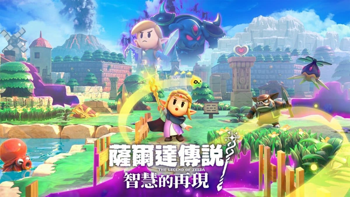 Switch遊戲下殺1.6折!「25款熱門遊戲」新春優惠,薩爾達傳說、派對遊戲通通有 Switch遊戲下殺1.6折!「25款熱門遊戲」新春優惠,薩爾達傳說、派對遊戲通通有