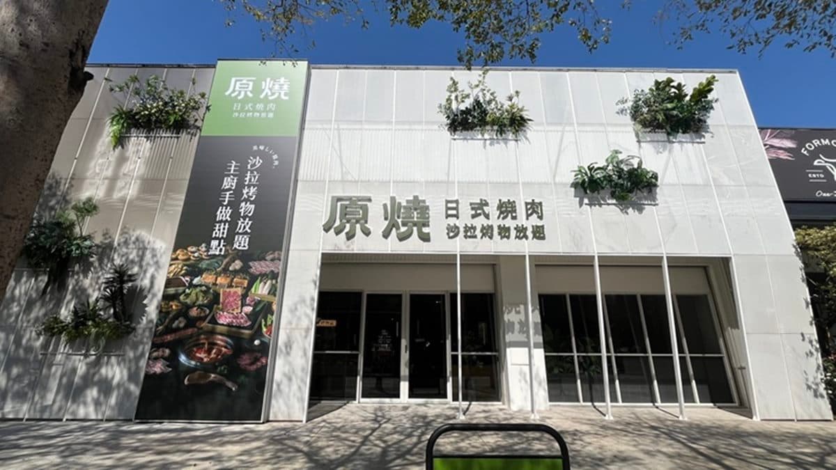 王品燒肉「這分店」升級吃到飽!熱食、濃湯、甜點40項無限夾,對證件送海鮮 王品燒肉「這分店」升級吃到飽!熱食、濃湯、甜點40項無限夾,對證件送海鮮
