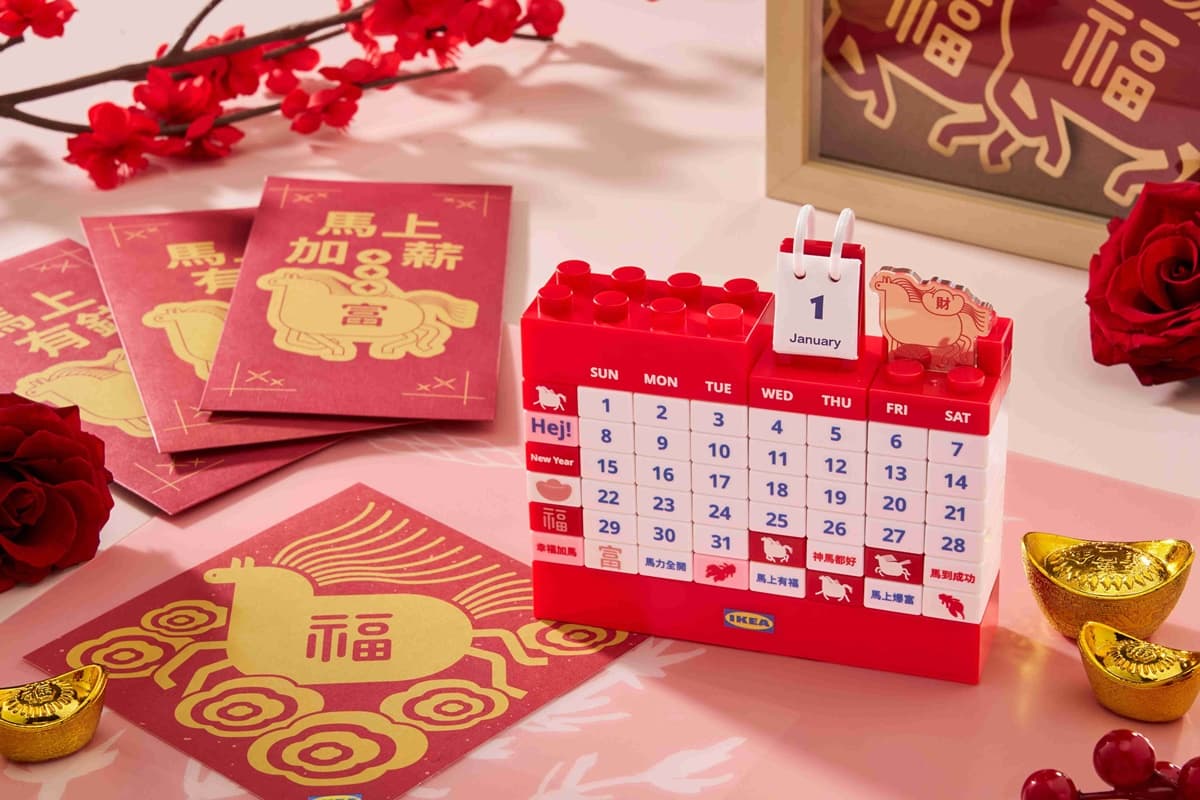 IKEA對名字「免費吃肉丸餐」!3大居家雜貨新春活動,衝韓國白熊插畫快閃店 IKEA對名字「免費吃肉丸餐」!3大居家雜貨新春活動,衝韓國白熊插畫快閃店