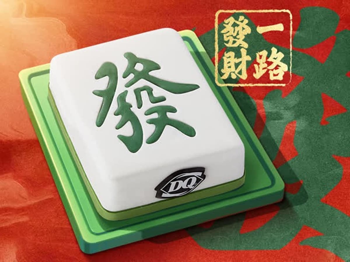 CREMIA「開心果+杜拜風情巧克力」!台灣限定霜淇淋口味,再吃好運開胡蛋糕 CREMIA「開心果+杜拜風情巧克力」!台灣限定霜淇淋口味,再吃好運開胡蛋糕