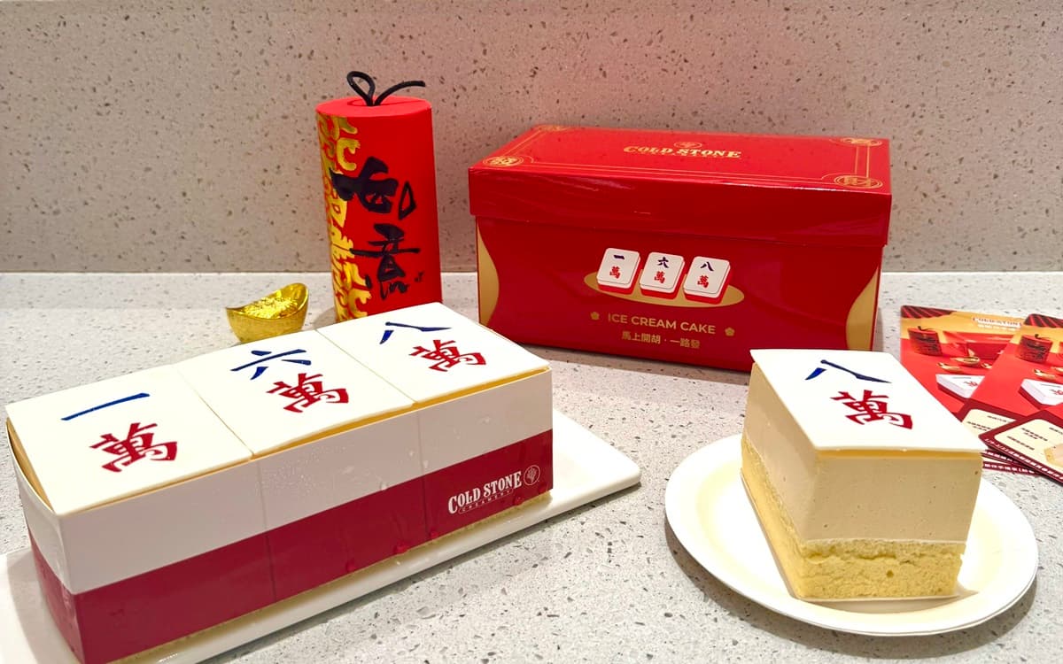 CREMIA「開心果+杜拜風情巧克力」!台灣限定霜淇淋口味,再吃好運開胡蛋糕 CREMIA「開心果+杜拜風情巧克力」!台灣限定霜淇淋口味,再吃好運開胡蛋糕
