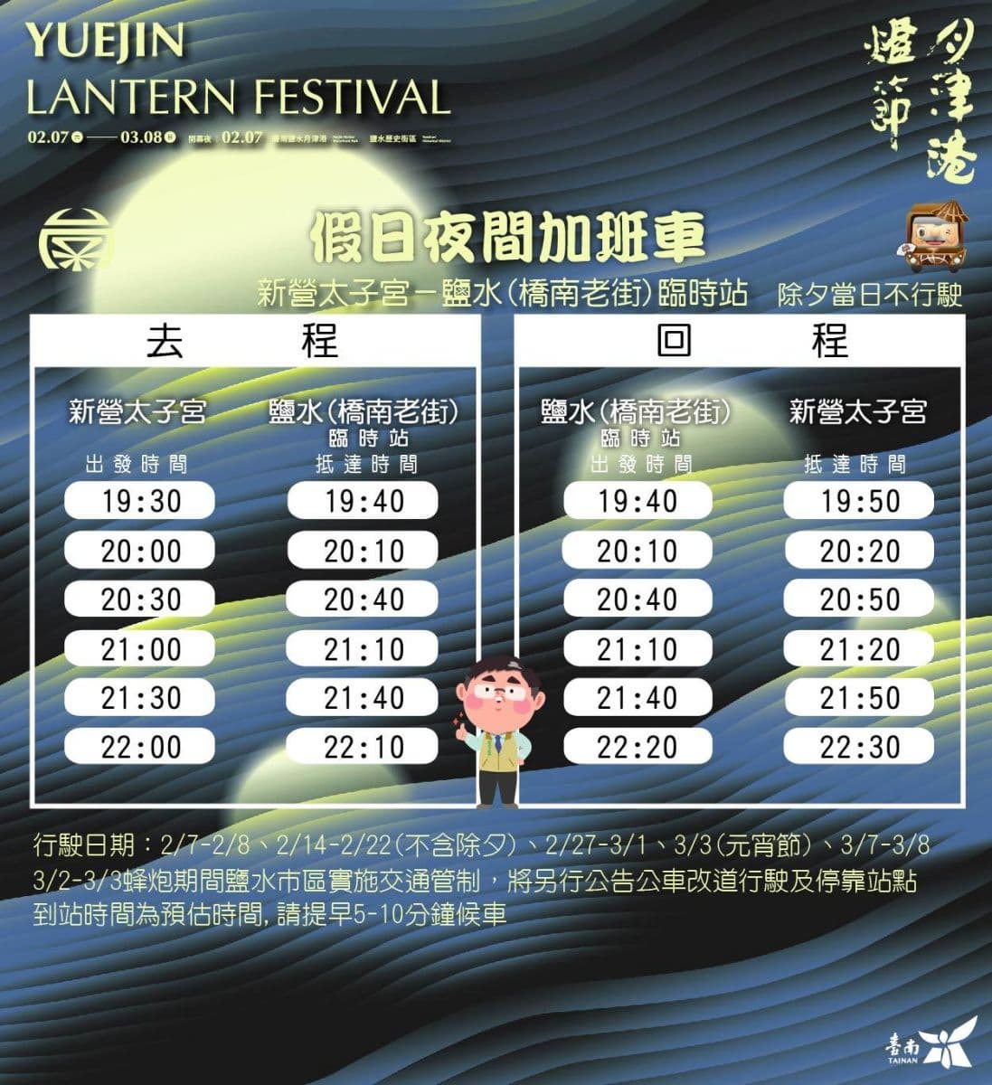 夢幻獨角獸出沒!2026台南必逛4大燈會推薦:最美月津港、千盞燈籠海 夢幻獨角獸出沒!2026台南必逛4大燈會推薦:最美月津港、千盞燈籠海
