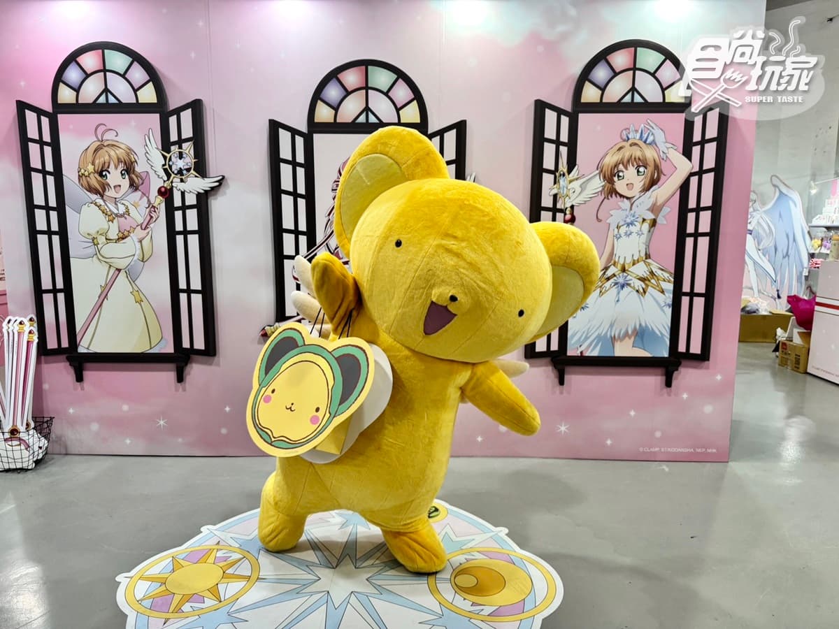 秒變身庫洛牌!「庫洛魔法使快閃店」免費逛,餐點周邊、抽卡機、小可見面會(中獎公布) 秒變身庫洛牌!「庫洛魔法使快閃店」免費逛,餐點周邊、抽卡機、小可見面會(中獎公布)