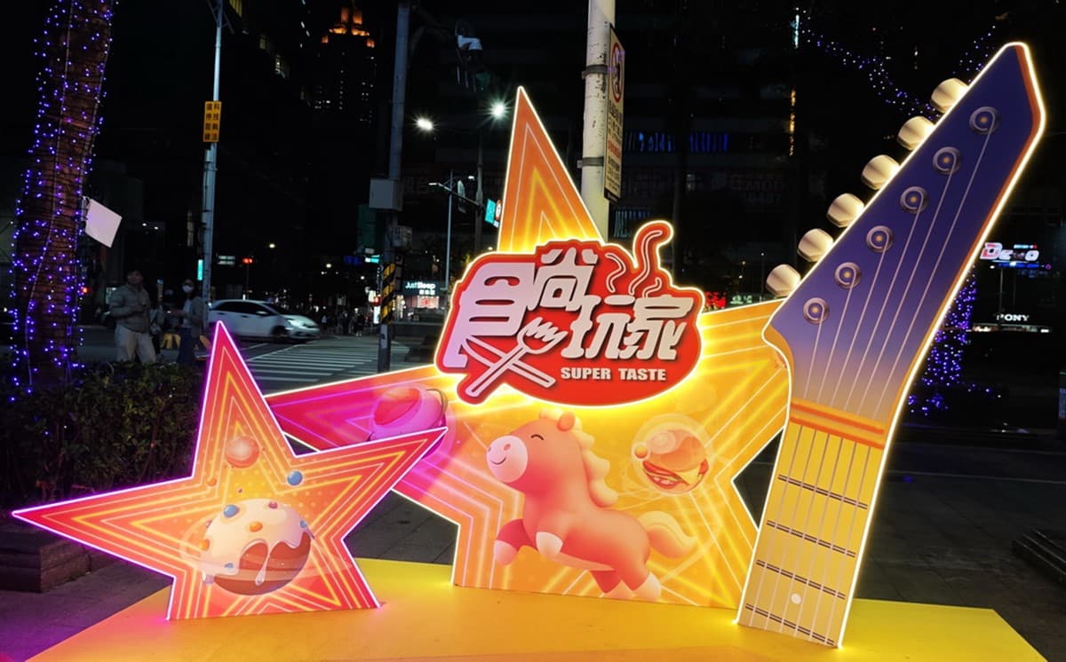2026台北燈節攻略!西門展區「泡泡瑪特」、圓山花博「變形金剛」,免費領提燈 2026台北燈節攻略!西門展區「泡泡瑪特」、圓山花博「變形金剛」,免費領提燈