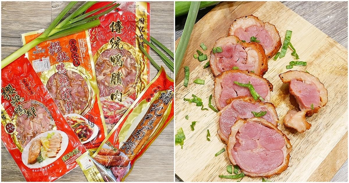 品嘗櫻桃鴨「鴨中菲力」的細嫩滋味!7間宜蘭烤鴨餐廳+鴨賞伴手禮推薦 宜蘭鴨賞推薦:謝記鴨賞