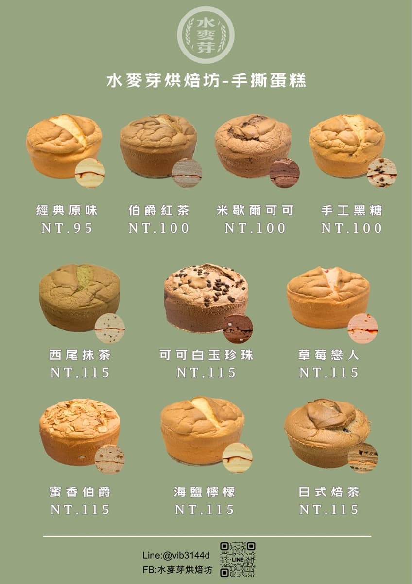 日銷千顆神級手撕蛋糕買4送1!真材實料彈香膨潤,焙茶黑糖麻糬新口味必吃 日銷千顆神級手撕蛋糕買4送1!真材實料彈香膨潤,焙茶黑糖麻糬新口味必吃