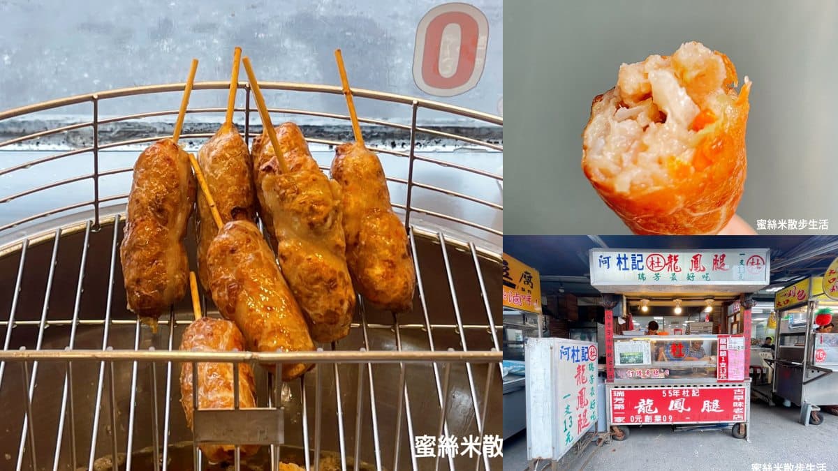 瑞芳美食不只龍鳳腿!15家寶藏必吃:美食廣場胡椒餅、熱油麻糬、古早味蕃薯粿 瑞芳美食不只龍鳳腿!15家寶藏必吃:美食廣場胡椒餅、熱油麻糬、古早味蕃薯粿