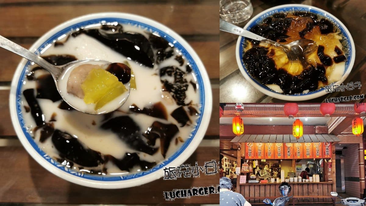 瑞芳美食不只龍鳳腿!15家寶藏必吃:美食廣場胡椒餅、熱油麻糬、古早味蕃薯粿 瑞芳美食不只龍鳳腿!15家寶藏必吃:美食廣場胡椒餅、熱油麻糬、古早味蕃薯粿