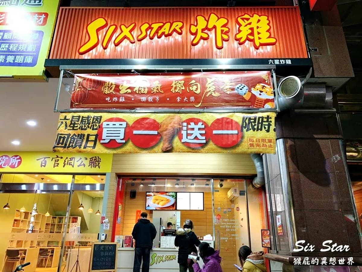 全台第1間「炸雞吃到飽」!299元狂嗑爆汁雞腿、雞排、炸物,必點十三香 全台第1間「炸雞吃到飽」!299元狂嗑爆汁雞腿、雞排、炸物,必點十三香