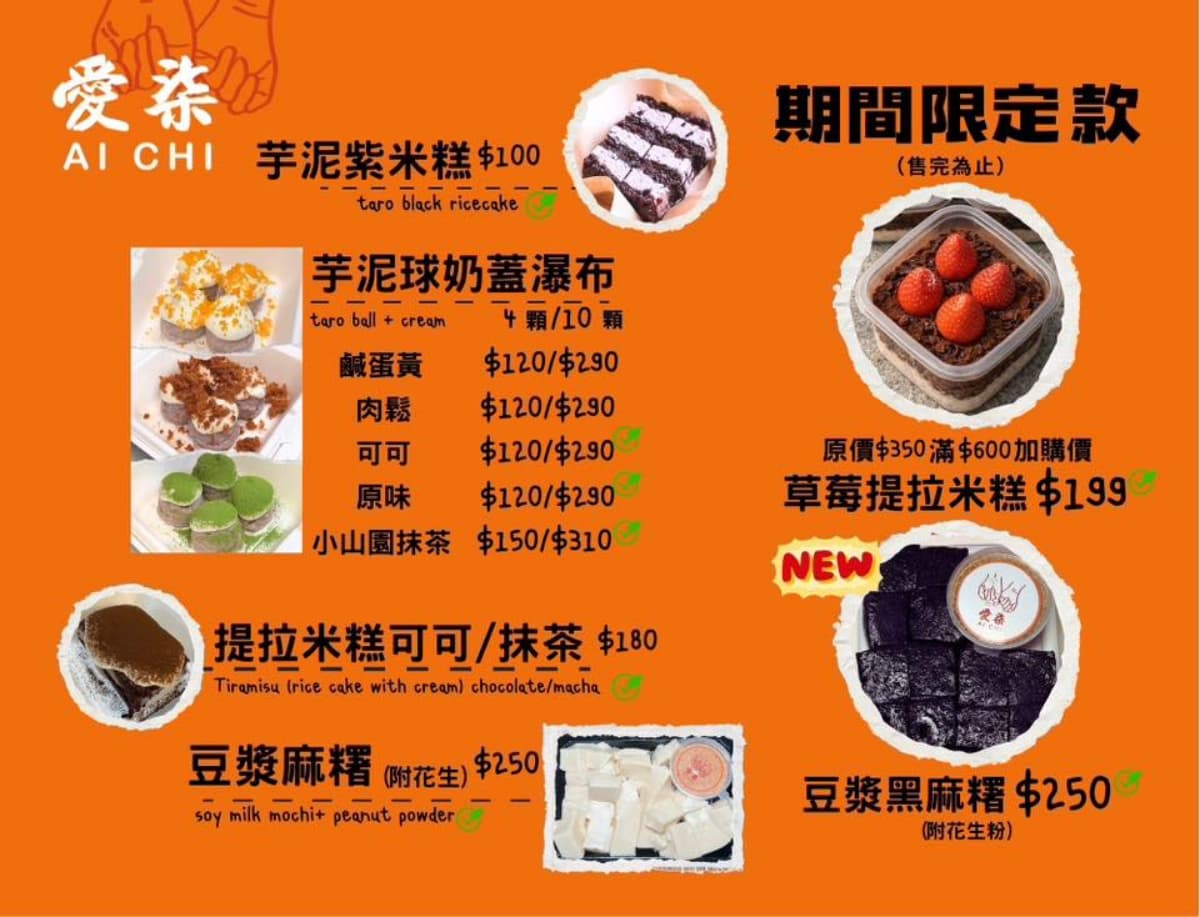 「最強芋泥球」睽違1年回歸!必吃新品草莓提拉米糕,超厚芋泥+草莓超罪惡 「最強芋泥球」睽違1年回歸!必吃新品草莓提拉米糕,超厚芋泥+草莓超罪惡
