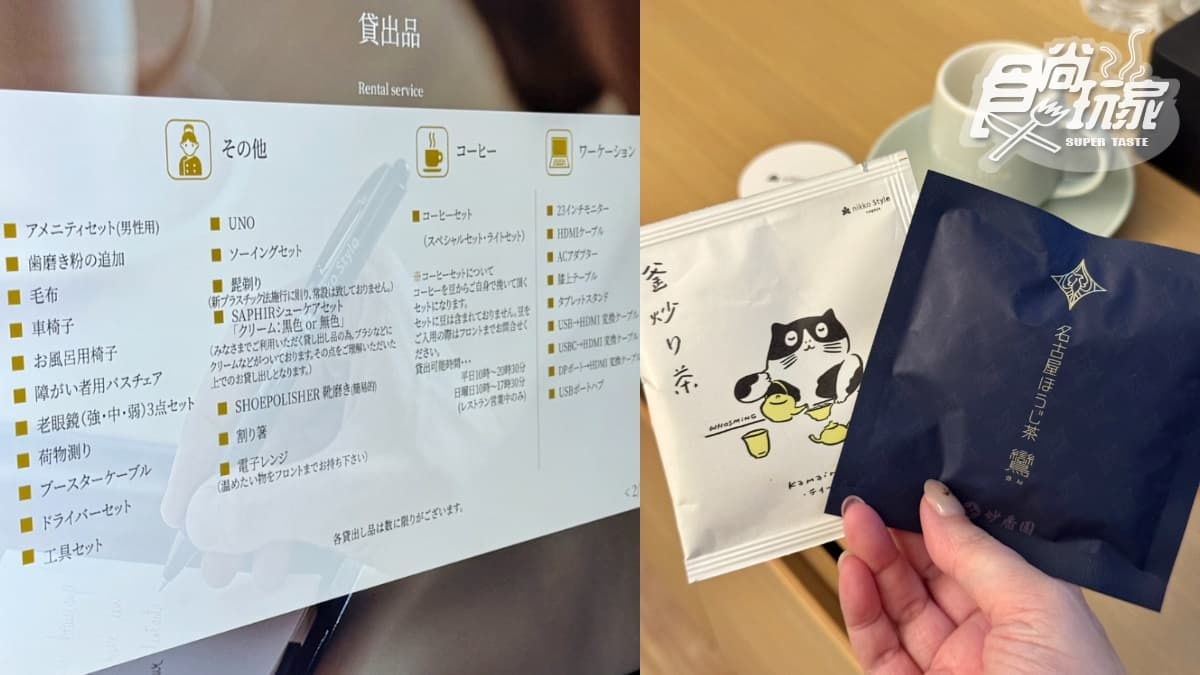 300萬日幣住1晚!名古屋最奢華飯店+萬元下午茶開箱,潮流選品旅店也大推 300萬日幣住1晚!名古屋最奢華飯店+萬元下午茶開箱,潮流選品旅店也大推