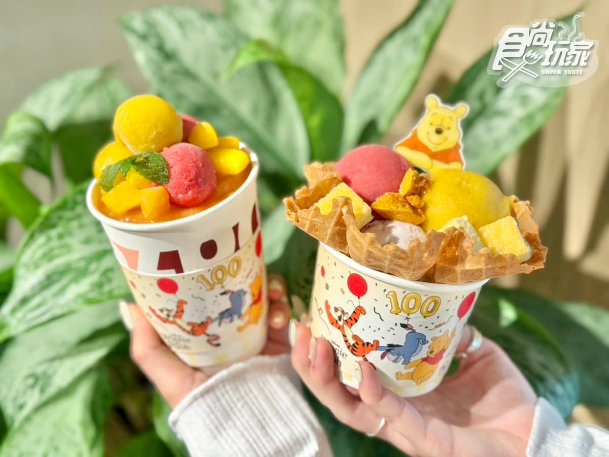WBC冰淇淋買一送一!哈根達斯x小熊維尼100週年新品:超Q維尼聖代、凍飲 WBC冰淇淋買一送一!哈根達斯x小熊維尼100週年新品:超Q維尼聖代、凍飲