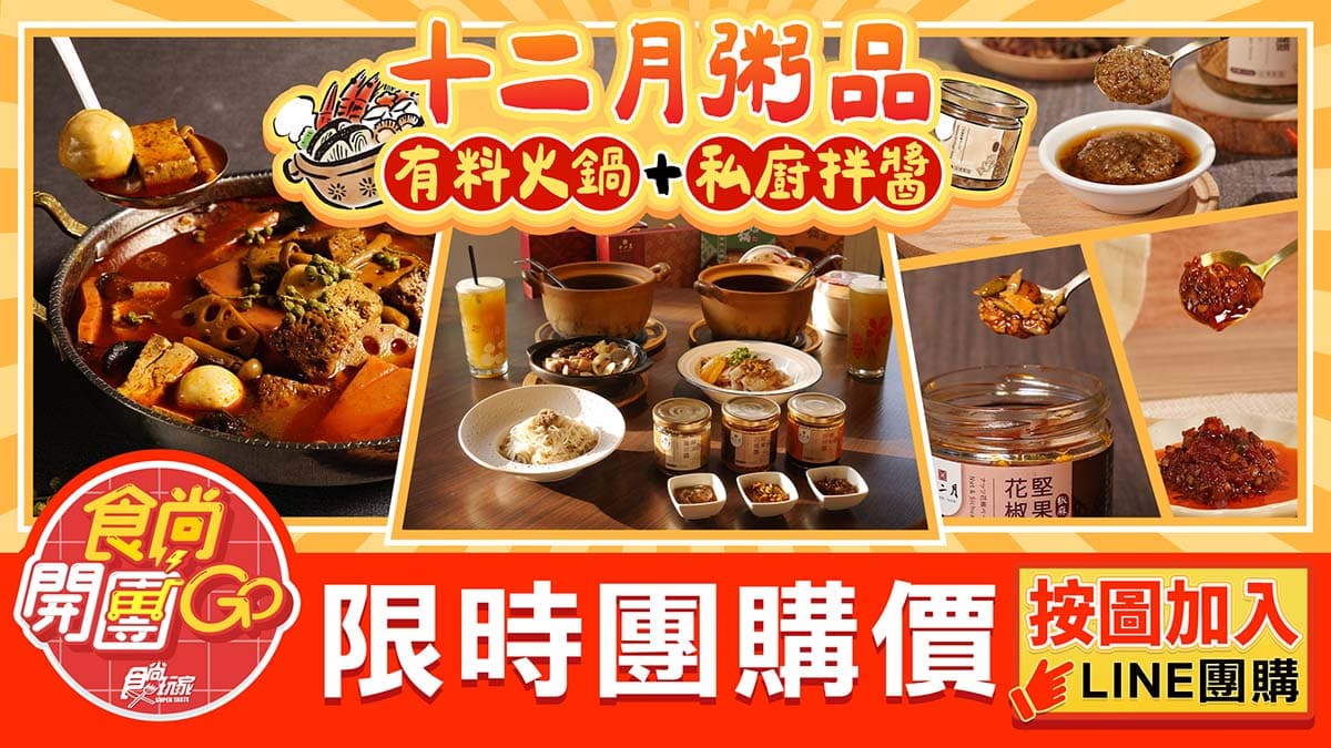 AI教父黃仁勳愛店開團了!小七中部獨家「湯飯鍋」這裡買,第2件88折爽嗑 AI教父黃仁勳愛店開團了!小七中部獨家「湯飯鍋」這裡買,第2件88折爽嗑