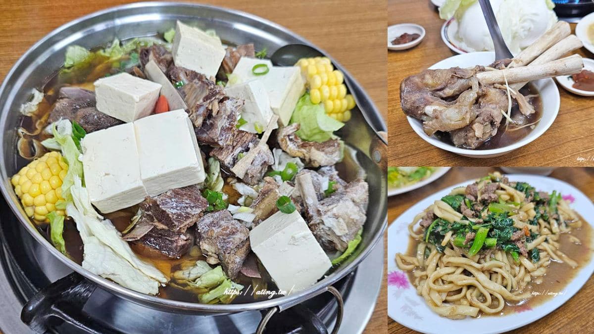 議員會館吃在地特產!走訪霧峰林家順遊吃16間美食,眷村露天牛肉麵、人氣爆汁餡餅 台中霧峰美食:老牌羊肉