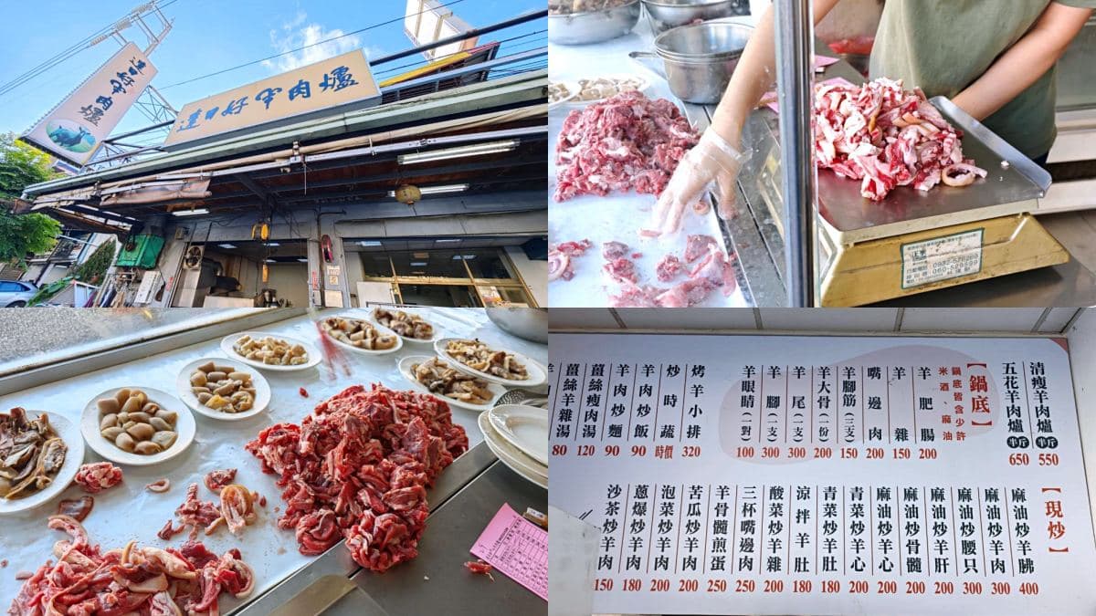 議員會館吃在地特產!走訪霧峰林家順遊吃16間美食,眷村露天牛肉麵、人氣爆汁餡餅 台中霧峰美食:達日好現宰羊肉爐