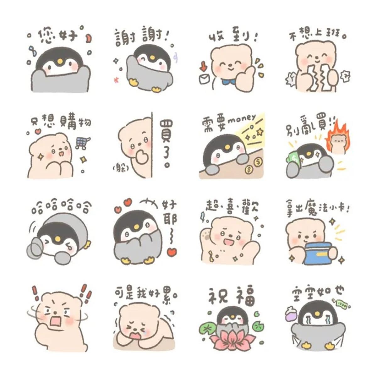 3月LINE免費貼圖10款!戀愛兔、諧音實用款,「隱藏版貼圖」下載用90天 3月LINE免費貼圖10款!戀愛兔、諧音實用款,「隱藏版貼圖」下載用90天