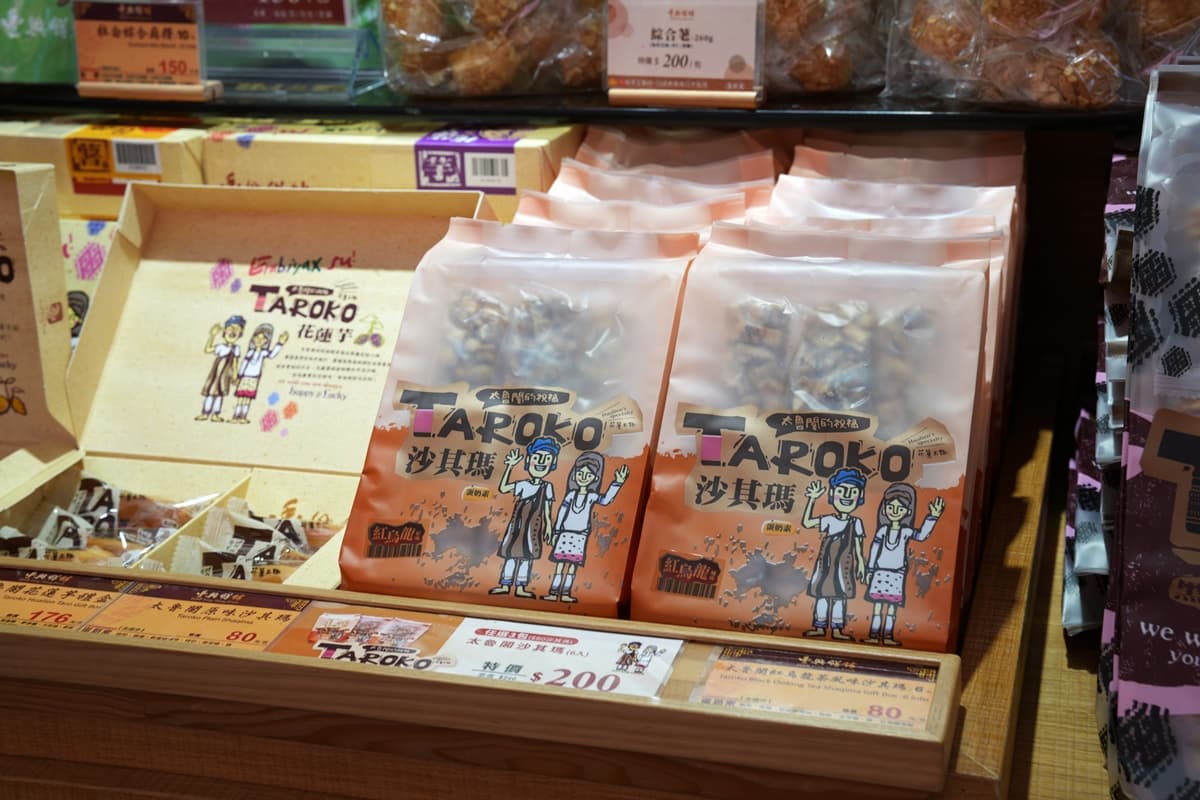 花蓮必買伴手84折!「百年餅舖」舞茶禮盒送沙琪瑪,3款人氣茶點一次滿足 花蓮必買伴手84折!「百年餅舖」舞茶禮盒送沙琪瑪,3款人氣茶點一次滿足