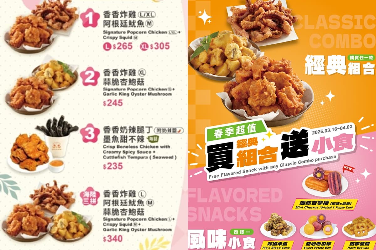 漢堡王、繼光香香雞買一送一!免費送吉拿棒、薯餅,連3天「華堡日」手刀衝 漢堡王、繼光香香雞買一送一!免費送吉拿棒、薯餅,連3天「華堡日」手刀衝