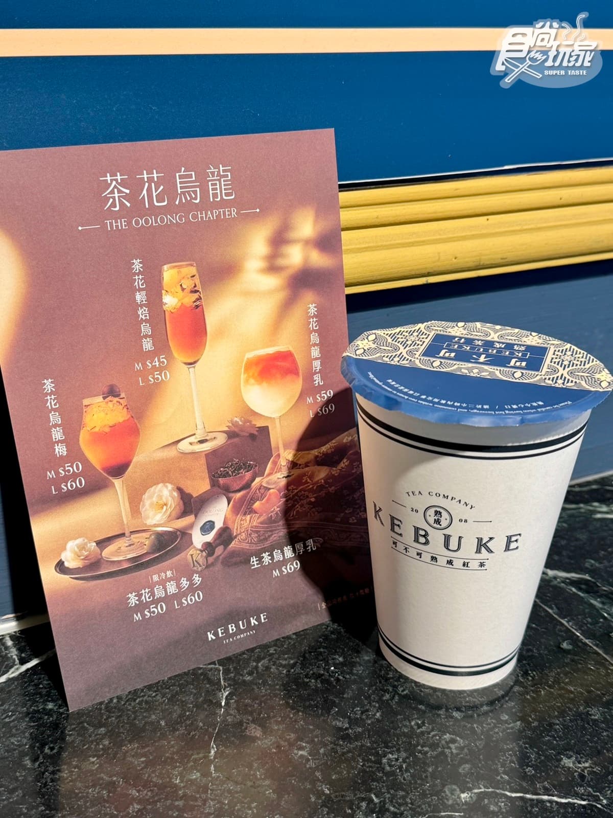 可不可改名了?「可不可熟成茶行」茶花烏龍5新品開喝,得正推陳皮烏龍奶茶 可不可改名了?「可不可熟成茶行」茶花烏龍5新品開喝,得正推陳皮烏龍奶茶