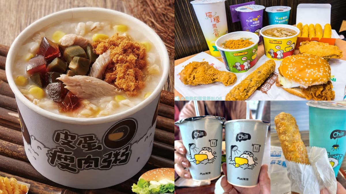 丹丹漢堡全新「皮蛋瘦肉粥」登場!10元升級爽嗑,加碼「紅茶鮮奶」只要7元